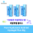수분충전 히알루로산 젤 hyalugel plus 30g대용량