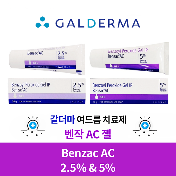 벤작 Benzac AC Gel 2.5% 5% 30g  3Tube