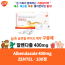 구충제 알벤다졸  ZENTEL 400mg 100정