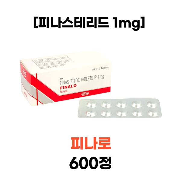 피나로 (피나스테리드 1mg) FINALO 600정