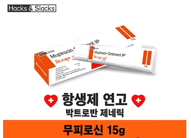 항생제 연고 박토르반 무피로신 연고 베아로반 위생적인 15g 3통/6통 Bactomus Ointment