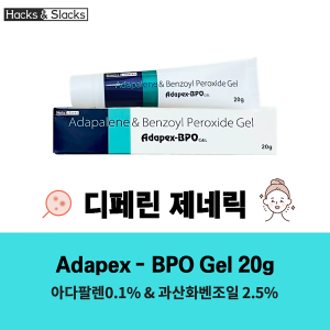 에피듀오겔 제네릭 아다팔렌