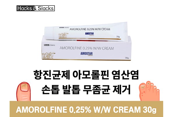 로세릴제네릭 AMOSTARS 30그램 대용량  3통 / 6통