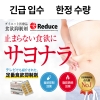 ★리덕틸★  초강력 식욕억제제 REDUCE 15mg 100cap ★리덕틸★한정수량