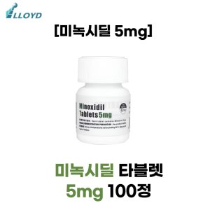 미녹시딜 타블렛 5mg100정