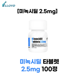 (Lloyd)미녹시딜 타블렛 2.5mg100정