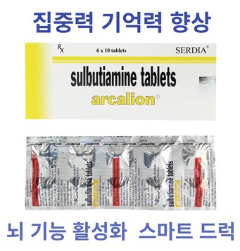 [스마트드럭]  정신 피로 및 무기력 증상 개선제 Arcarion  60정