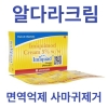 [알다라크림]  면역억제 사마귀제거크림 Imiquad 5% 0.25g