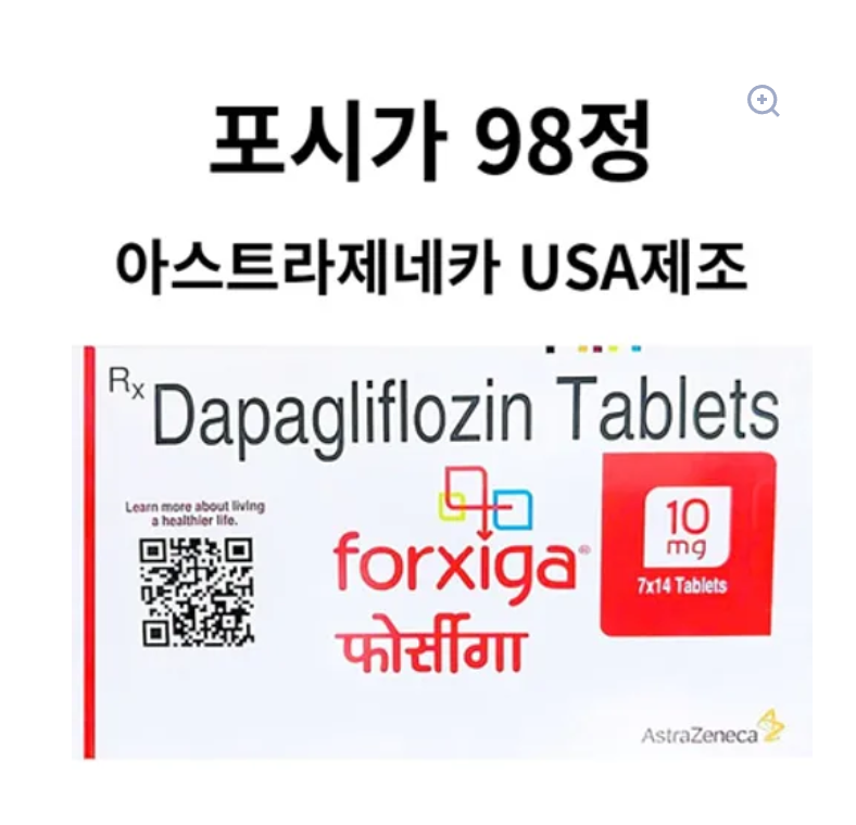 트라제네카 USA 포시가 10mg 98정