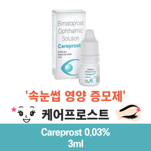 Careprost 0.03%3ml