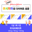 식욕억제 다이어트 토피라메이트 25mg ,50mg,100mg 1박스 100정  존슨앤존슨 얀센 제품 초강력 식욕억제 큐시미아 성분