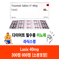 라식스 40mg 사노피 오리지널 300정/600정