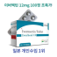 이버멕틴 이버힐 12mg 100정 대용량