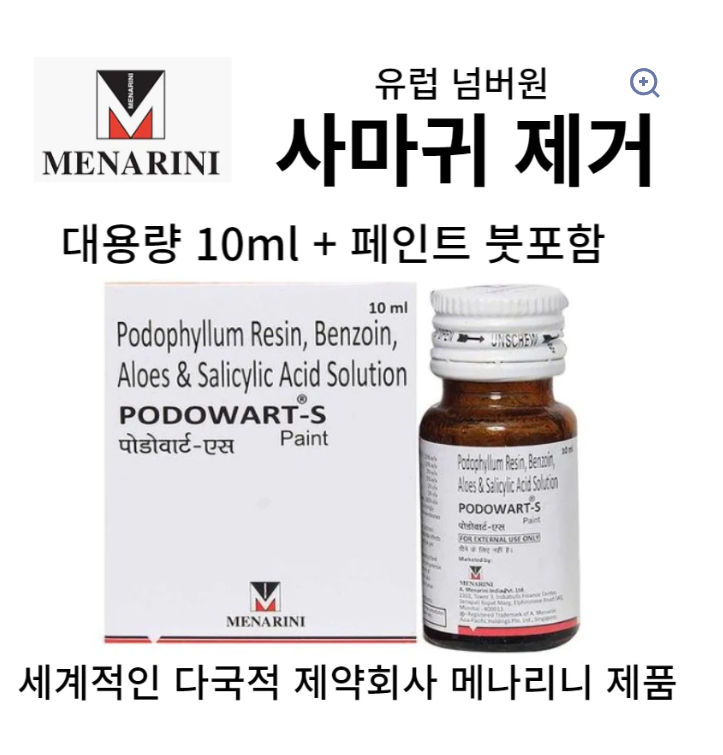 PodoWart-s 10mL