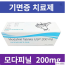 [기면증 치료제]  MODASAFE-200 100tab