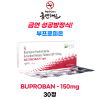 부프로피온 Buproban 150mg 30정