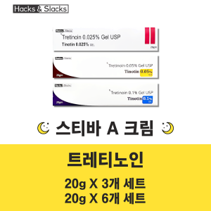 티노틴 20G