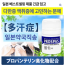 다한증 치료제 프로스파스 PROSPAS 100정