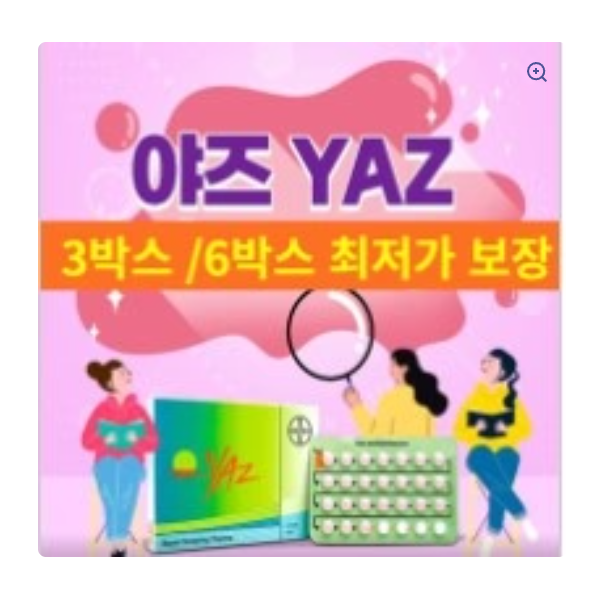 독일 바이엘 YAZ 28정