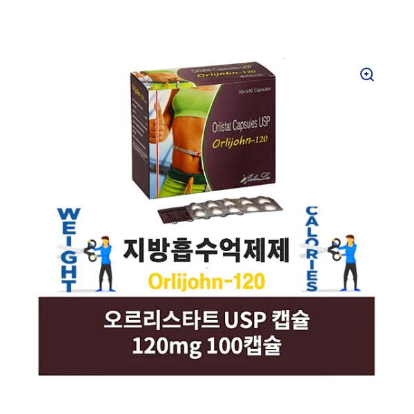 오르리스타트 Orlijohn 120mg 100캡슐