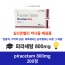 피라세탐 800mg 누트로픽 Piracetam 800  200정