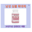 EXTEND 90캡슐