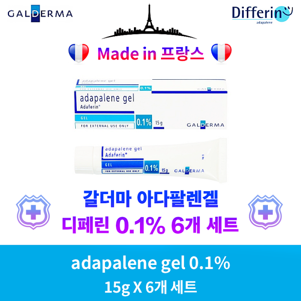 갈더마 디페린겔 아다팔렌겔 0.1% 15그램