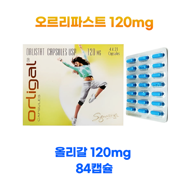 올리갈 120mg 84캡슐