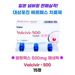 발트렉스 500mg제네릭 15정