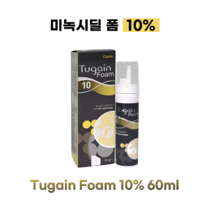 [Cipla]⚡투게인 폼 60ml ⚡ 미녹시 10% 폼 ⚡고용량 탈모폼 CIPLA 제조