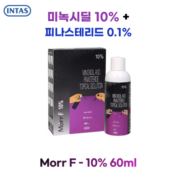 Morr F-10% 60ml（미녹시딜 외용액 10% + 피나스테리드 0.1%）
