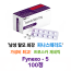 프로스카 제네릭 (피나스테리드 fynexo-5mg) 100정