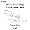 다국적대기업(피나스테리드)  CIPLA  핀카 5mg  100정 , 200정 ,300정