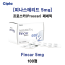 다국적대기업(피나스테리드)  CIPLA  핀카 5mg  100정 , 200정 ,300정