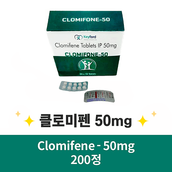 클로미드  Clomifone 50 mg  200정