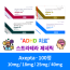 스트라테라 제네릭 HDHA 치료 Axepta 10mg 18mg 25mg 40mg  각100정