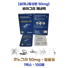 우노그라 50mg(필름형) 1박스 (100매)