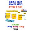 프릴리지 제네릭 POXET 시리즈 (조루 예방 및 치료제)