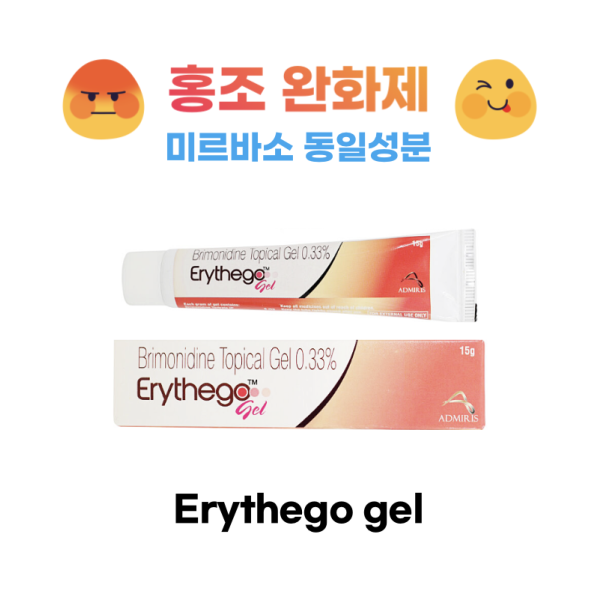 홍조완화제 미르바소연고 제네릭 Erythego 15g