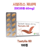 타스틸리아 Tastylia 60mg (시알리스 제네릭) 100정 1박스