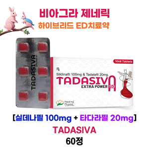 하이브리드 ED치료약   타다시바 120mg 60정     실데나필(비아그라) + 타다라필(시알리스)