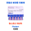 전립선비대증 치료제 탐스로신 제네릭  Flodart 100정