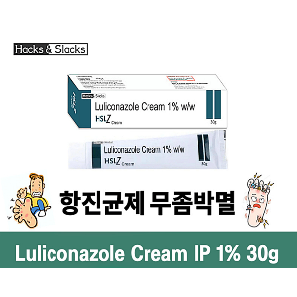 항진균제  무좀박멸★곰팡이균 파괴★ 루리코나졸 크림 1% 30g ★HSLZ 1%  30g★