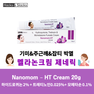 여에스더크림/ 하이드로퀴논 + 모메타손 + 트레티노인   멜라논크림 동일성분 Nanomom HT 20g 3튜브/6튜브  잡티제거/색소침착/모공축소