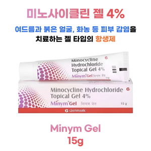 미노사이클린 젤 4% 15g