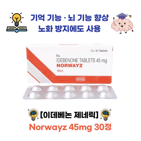 [이데베논 제네릭] 노르웨이 45mg 30정