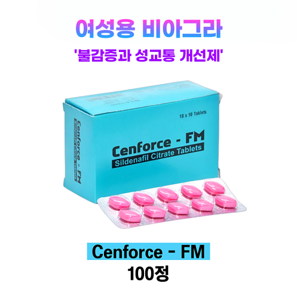 일본 대히트 [여성용 비아그라] 센포스 FM  100정