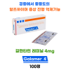 레미닐 4mg(갈란타민) Galamer 4 ,  50정 1박스