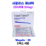 [시알리스 제네릭] 메갈리스 20mg [1박스4정]