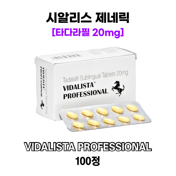 비달리스타 프로페셔널 (시알리스 제네릭) 100정 1박스